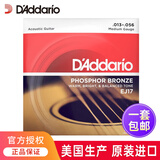 达达里奥吉他弦琴弦全套民谣木吉他弦进口 EJ17 磷铜-较硬手感（013-056）