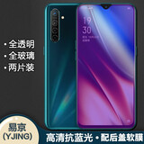 易京(YJING) OPPO K5钢化膜蓝光全屏手机保护贴膜 适用于oppok5 抗蓝光透明前膜(2片装)+碳纤维后盖软膜