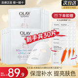 玉兰油（OLAY）抗糖小白瓶面膜美白淡斑保湿补水减黄暗沉烟酰胺精华亮肤only礼物 【店长推荐】面膜10片+补水20片