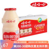 娃哈哈官方新配方乳酸菌饮品100ml*40瓶整箱益生菌0脂哇哈哈 原味100ml*40瓶整箱
