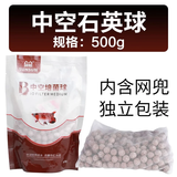 森森（SUNSUN） 鱼缸过滤材料水族滤材陶瓷环麦饭石玻璃环水族箱养鱼套装 （升级款）中空石英球500g袋装 含网袋