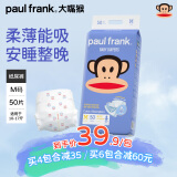 大嘴猴（paul frank）【评价10w+】婴儿纸尿裤男女宝宝通用超薄尿不湿 纸尿裤 M50片(5-8.5KG)