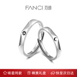 范琦（Fanci）鞠婧祎同款莫比乌斯恋爱频率对戒相爱同频情侣戒指生日礼物送女友 日月之恋对戒