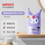名创优品（MINISO）Kuromi珊瑚绒柔软吸水毛巾80*30cm