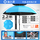 渔之源 钓鱼伞钓伞防雨遮阳伞360多向调节折叠渔伞户外垂钓渔具防晒抗风 2.2米 【双层透气】黑胶款
