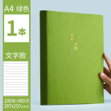 三木（SUNWOOD） 超厚a4笔记本子文具加厚400页简约大号会议商务记事本软皮面本大学生考研专用 【文字款/横线】浅绿（未来可期）超厚400页/本