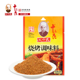 王守义十三香 烧烤调味料 35g 含盐烧烤撒料蘸料 袋装 1袋