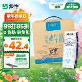 蒙牛特仑苏脱脂纯牛奶 250ml×16盒(3.6g优质乳蛋白) 0脂肪礼盒装