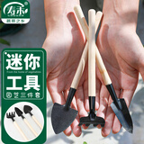 寿禾 园艺小工具套装小铲子小耙子多肉种植阳台松土 迷你小工具三件套