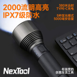 纳拓（NexTool） 户外强光手电筒超亮充电家用远射灯高亮手电大流明手电 黑色