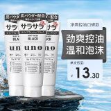 资生堂uno洗面奶男士洁面乳控油保湿清爽 黑炭强力控油洁面膏130g*3支