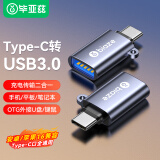 毕亚兹苹果16/15转接头Type-c转USB3.0安卓手机 OTG数据转换头 华为手机平板接U盘读卡器键鼠车载连接器