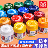 美邦祈富 丙烯颜料干后防水不掉色肌理画diy手印画石墩沙井盖木头石膏娃娃涂色墙绘涂鸦旧物上色 钛白 100ml