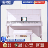 唐爵 TALLJO全新云杉实木88键立式钢琴 智慧静音123cm专业演奏钢琴 全国联保 白色123cm 专业演奏款