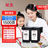 双杰845墨盒适用佳能MG3080墨盒TS3380 TS3480 MG2580s MG2400 TS3180 TS308 MG2980 IP2880s墨水845 846墨盒