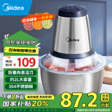 美的（Midea）绞肉机家用 料理机辅食机婴儿 不锈钢绞馅机大容量搅拌机电动绞肉馅  LZ25Easy235