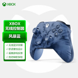 微软Xbox游戏手柄 《风暴蓝》特别版 Xbox Series X/S 游戏手柄 蓝牙无线连接 适配Xbox/PC/平板