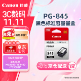 佳能（Canon）PG-845 黑色墨盒(适用MG3080/MG2580S/MG2400/TS3480/TS3380/TS308/TS208/TR4580)