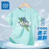 真维斯童装男童短袖t恤2025新款儿童夏季冰丝上衣男孩速干网眼衣服运动夏装 【冰丝款】水绿/J涂鸦色块 130