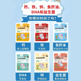 迪巧乳钙婴幼儿补钙儿童缺钙补钙乳钙凝胶糖果液体钙婴儿补钙30粒 DHA钙铁锌鱼油益生菌 30粒*1盒 *6