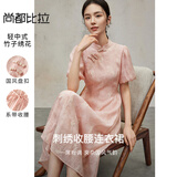 尚都比拉新中式国风盘扣旗袍改良版连衣裙夏季新款刺绣中长裙 粉色 S