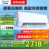 松下（Panasonic）空调 1.5匹 新一级能效 变频挂机 双排铜管原装压缩机E13KQ10 以旧换新政府补贴