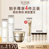 怡丽丝尔（ELIXIR）胶原焕新水乳面霜护肤套装补充胶原蛋白补水抗皱淡细纹生日礼物女