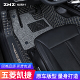 指南针 适用于五菱凯捷脚垫 全包围23款专车专用汽车装饰丝圈改装6座 三排-双层黑米+黑灰丝圈