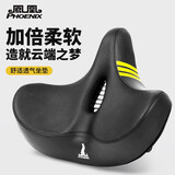 凤凰（Phoenix）自行车坐垫山地车座垫软加厚防痛舒适座椅单车骑行3d加大屁股坐鞍 弹簧减震【加大加宽舒适透气】