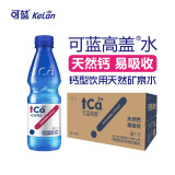 可蓝（KeLan）高盖钙型饮用天然矿泉水380ml*24瓶箱偏硅酸锶天然钙易吸收家庭