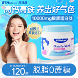 BTNature贝特恩女士奶粉提气色补血免疫力高钙蛋白蓝胖子奶粉450g 新西兰