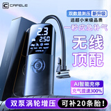 卡斐乐（Cafele）车载无线充气泵汽车轮胎打气泵电动充气宝自行车筒房车越野必备