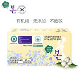 本恩韩国有机棉透气日用卫生巾日用夜用护垫量多量少亲柔舒适 普通日用30片x240mm