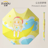 左都（ZUODU）儿童雨伞女孩长柄伞黑胶遮阳伞晴雨伞太阳伞防晒儿童伞男孩直杆 公主的梦想-【晴雨两用+天窗]