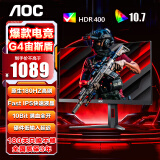 AOC 显示器 Q27G4 27英寸 2K  快速液晶1ms响应 IPS小金刚 升降旋转 电脑游戏电竞显示器 【火爆】2K 原生180HZ Q27G4