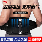 安踏健身男护具运动护腰篮球专用束腰收腹训练装备深蹲透气久坐暴汗 黑色【8根支撑条】 S【35-50kg建议腰围65-85cm】