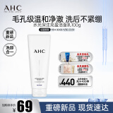 AHC水光洁面乳100g 氨基酸清洁卸妆 保湿护肤品 生日礼物送女友