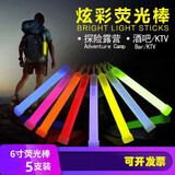 璐妲 【5只装】野外生存夜训应急装备大号6寸化学荧光棒求生信号棒夜光棒户外用品 混色随机 5支装