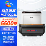 绘威MLT-D204L/D204S易加粉粉盒 适用三星204 SL-M3325ND M3375HD M3875 M3825ND M4025ND M4075ND m4025墨盒