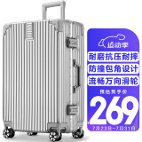 梵地亚行李箱男铝框26英寸拉杆箱大容量飞机旅行箱包密码箱女皮箱子银