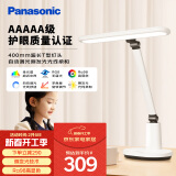 松下（Panasonic）台灯AAAAA级护眼台灯 全光谱台灯护眼学习 家用学生儿童台灯致言