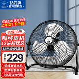 钻石牌【风扇踏青放价】电风扇台式趴地扇工业风扇工厂仓库车间强力趴地风扇商用地扇台地扇大功率除甲醛 20寸铝叶（铜线）