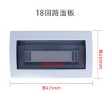 硬泰广东型配电箱面板回路强电箱盖子家用20位空开盒盖板 18回路（单独盖子）广东型