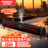 松下（panasonic） 石墨烯踢脚线取暖器家用壁炉电暖器制热遥控恒温浴室对流式防水电暖气节能DS-AK2231CK 超长石墨烯+雾化加湿+离子群除菌