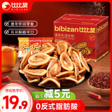 比比赞（BIBIZAN）猫耳朵混合味1000g办公室小吃猫耳酥怀旧膨化饼干休闲零食品