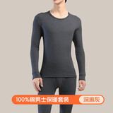 洁丽雅（Grace）秋衣秋裤女士100%棉线衣线裤秋冬舒适亲肤男士棉毛衫保暖内衣套装 【男款】深麻灰 男款XL-175/100