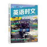 快捷英语 英语时文27期 八年级阅读理解与完形填空任务型阅读专项训练 2024秋最新版