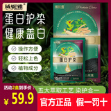 威妮雅蛋白护染膏植物萃取健康盖白自己在家轻松染草本温和养发染发剂 棕黑色2盒+5包发膜