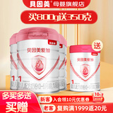 贝因美（Beingmate）爱加1段 （0-6月龄适用）含乳铁蛋白+核苷酸+OPN 1段 【买赠350克】