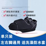 旅途漫步 前足减压鞋拇外翻术后减压鞋脚趾受伤免负重鞋跖骨骨折下地走路 前足减压鞋 秋冬款 L 单只装 不分左右【建议43-45码】